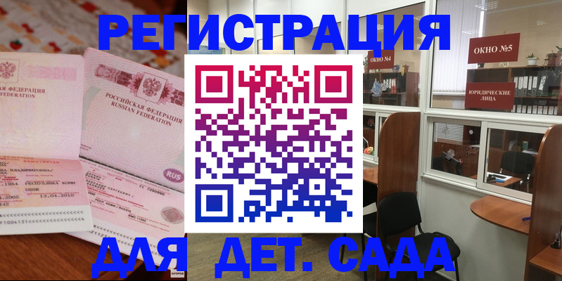 прописка гарантия в Новотроицке