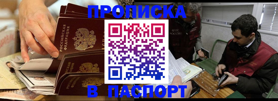прописка для кредита в Новотроицке
