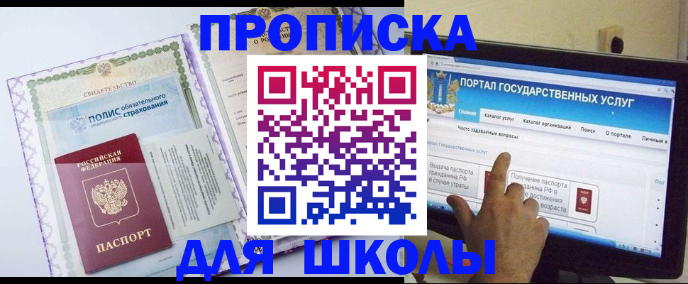 временная регистрация собственник в Новотроицке
