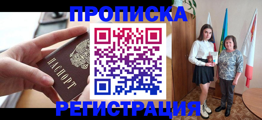временная регистрация госуслуги в Новотроицке